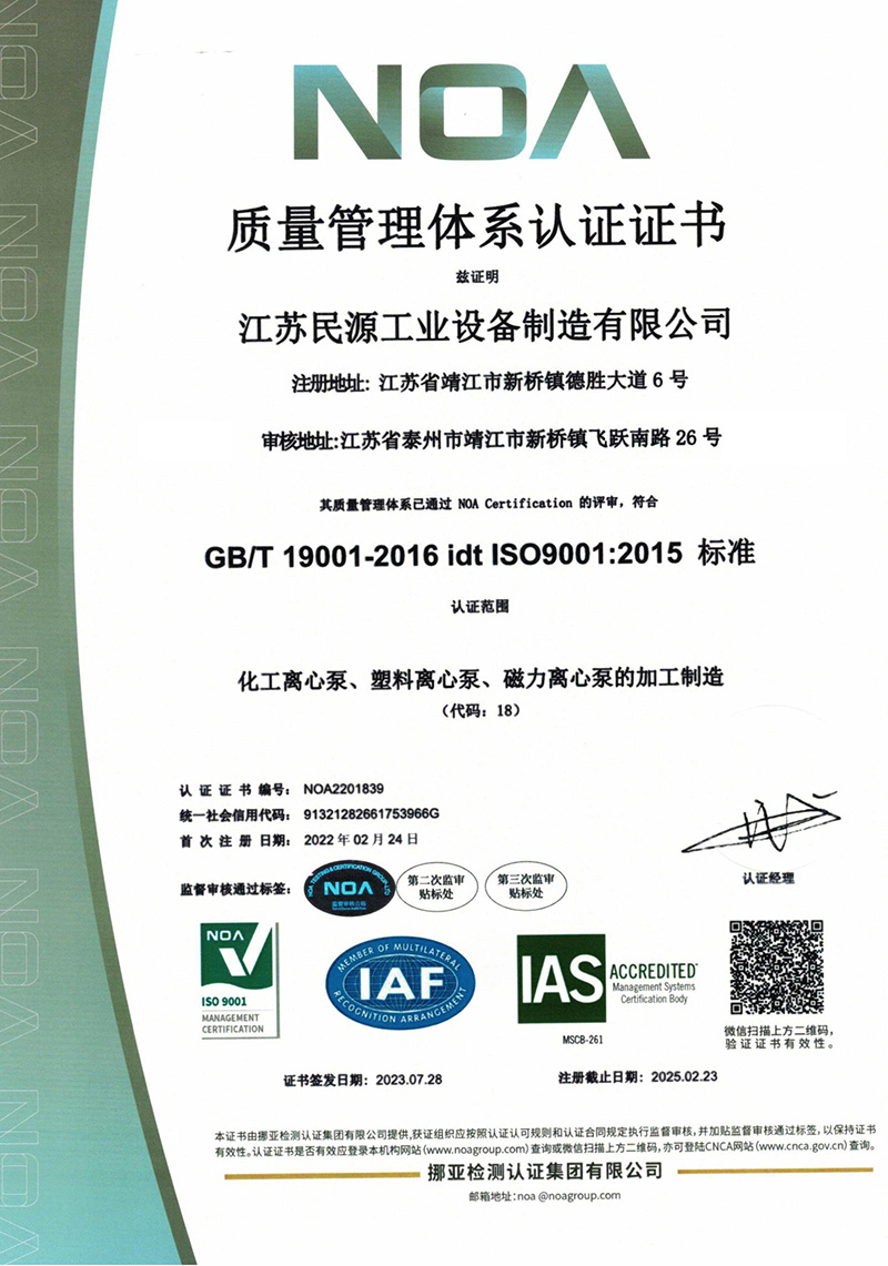 質量管理體系認證證書